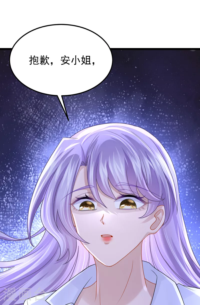 第174话 疯了的人是你！ 第21页