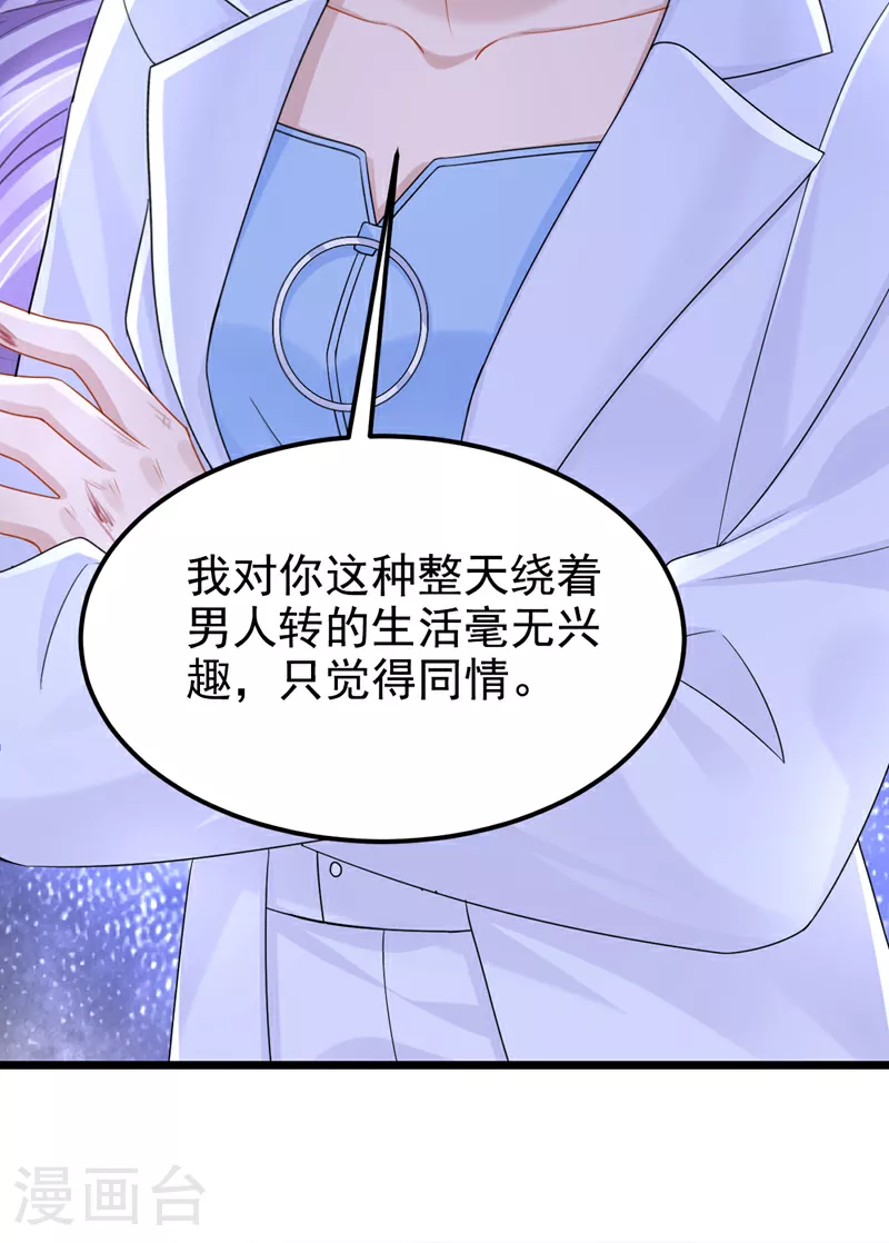 第174话 疯了的人是你！ 第22页