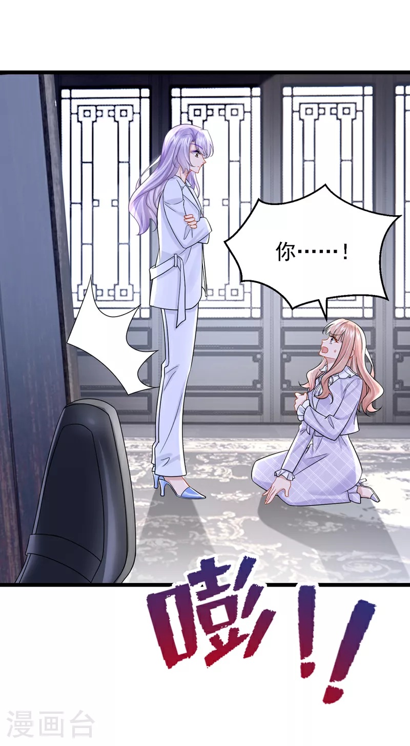第174话 疯了的人是你！ 第23页