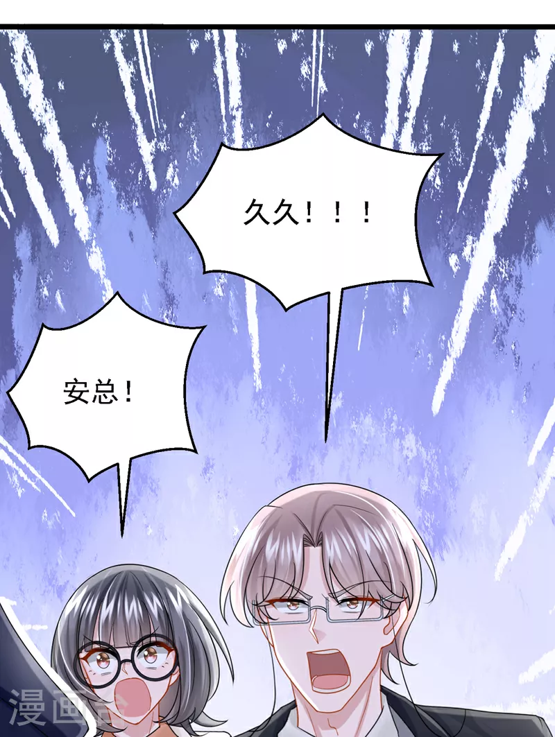 第174话 疯了的人是你！ 第24页