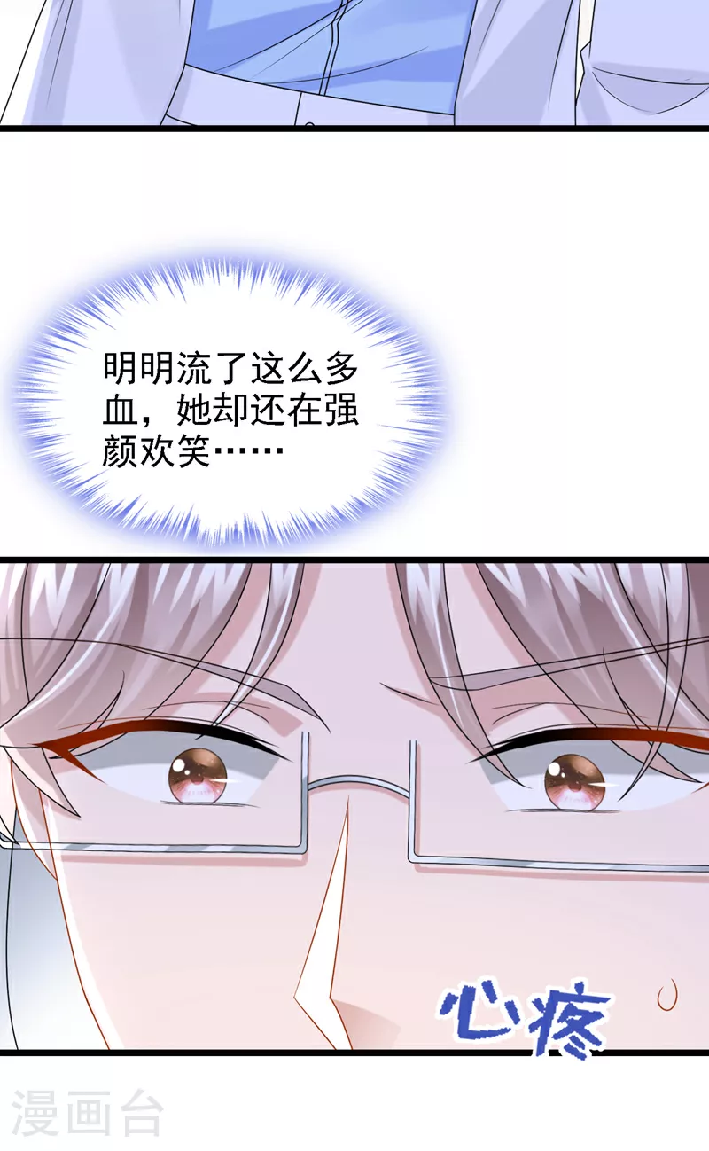 第174话 疯了的人是你！ 第28页
