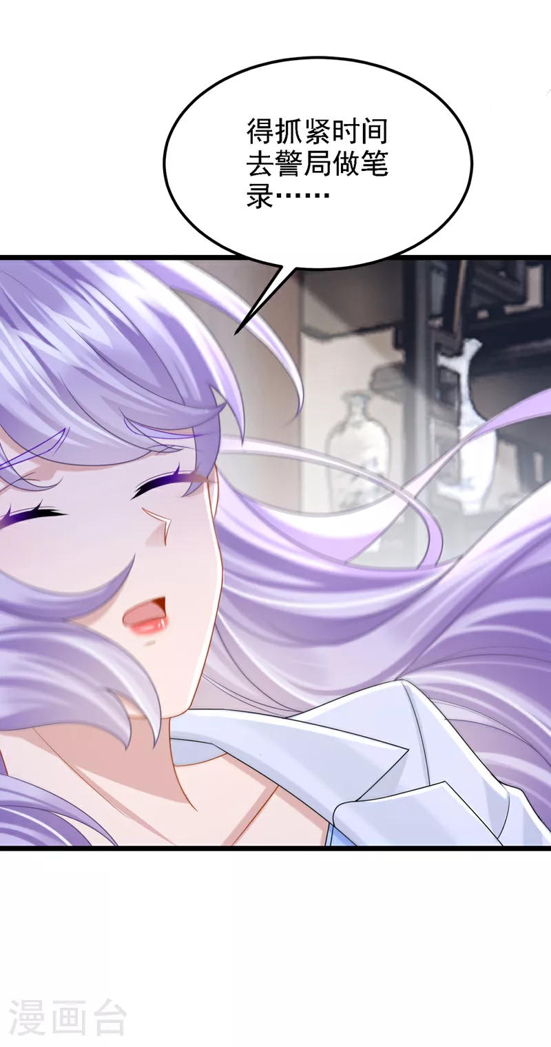 第174话 疯了的人是你！ 第30页