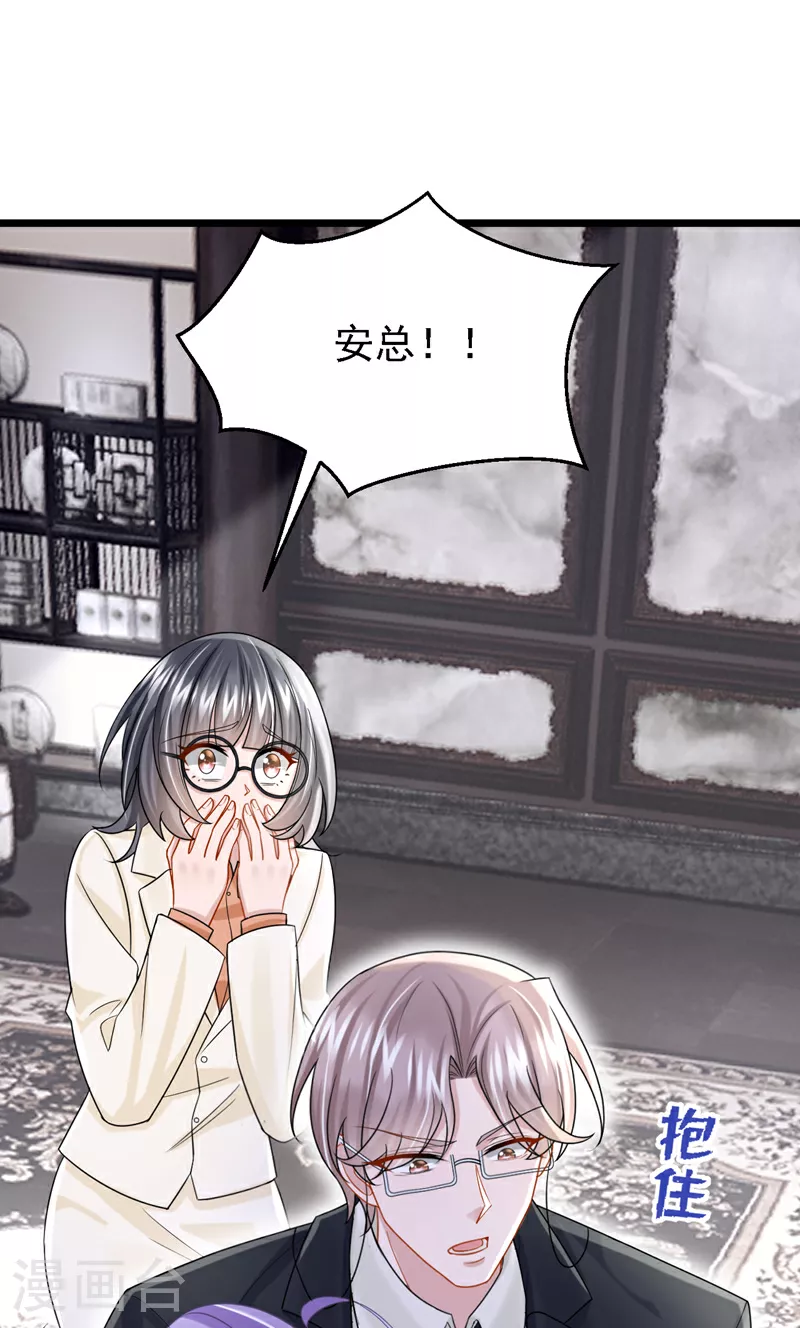 第174话 疯了的人是你！ 第31页