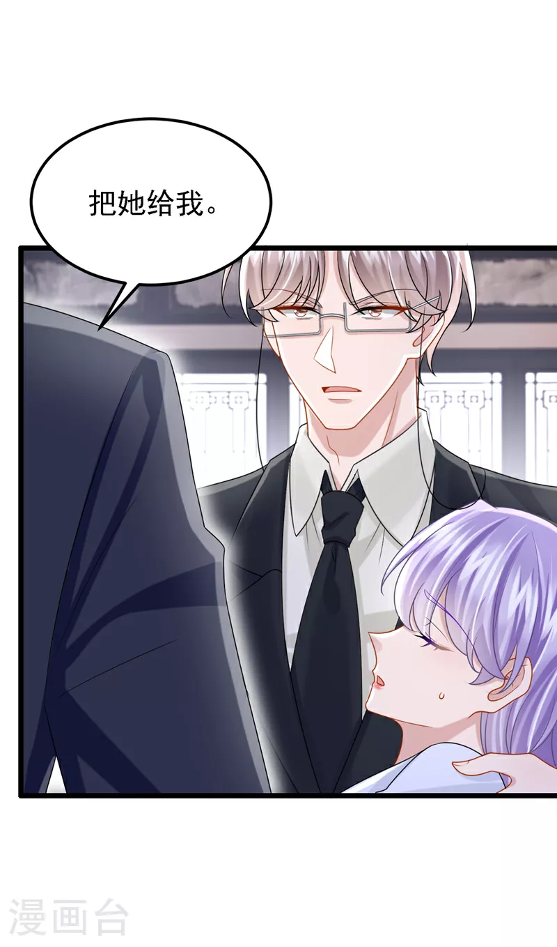 第174话 疯了的人是你！ 第34页