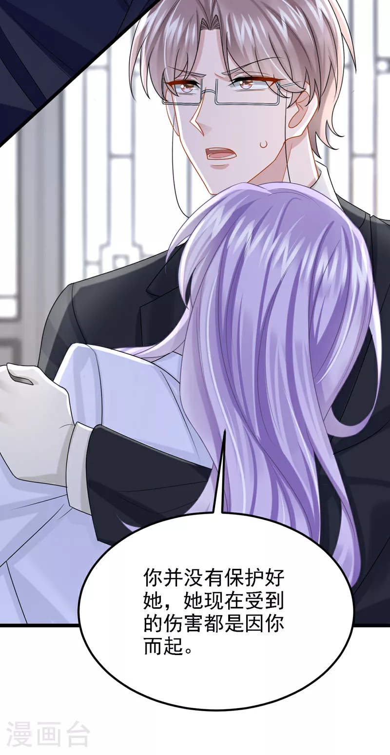 第174话 疯了的人是你！ 第36页
