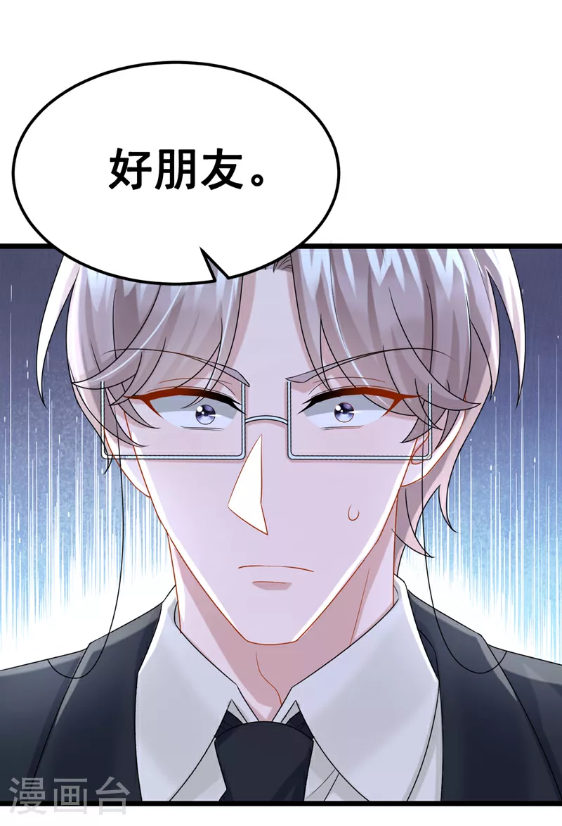 第174话 疯了的人是你！ 第38页