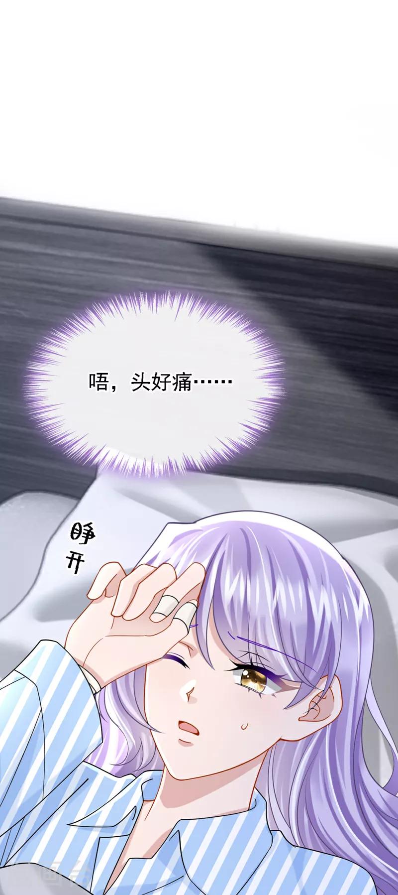 第175话 你为什么生气？ 第2页