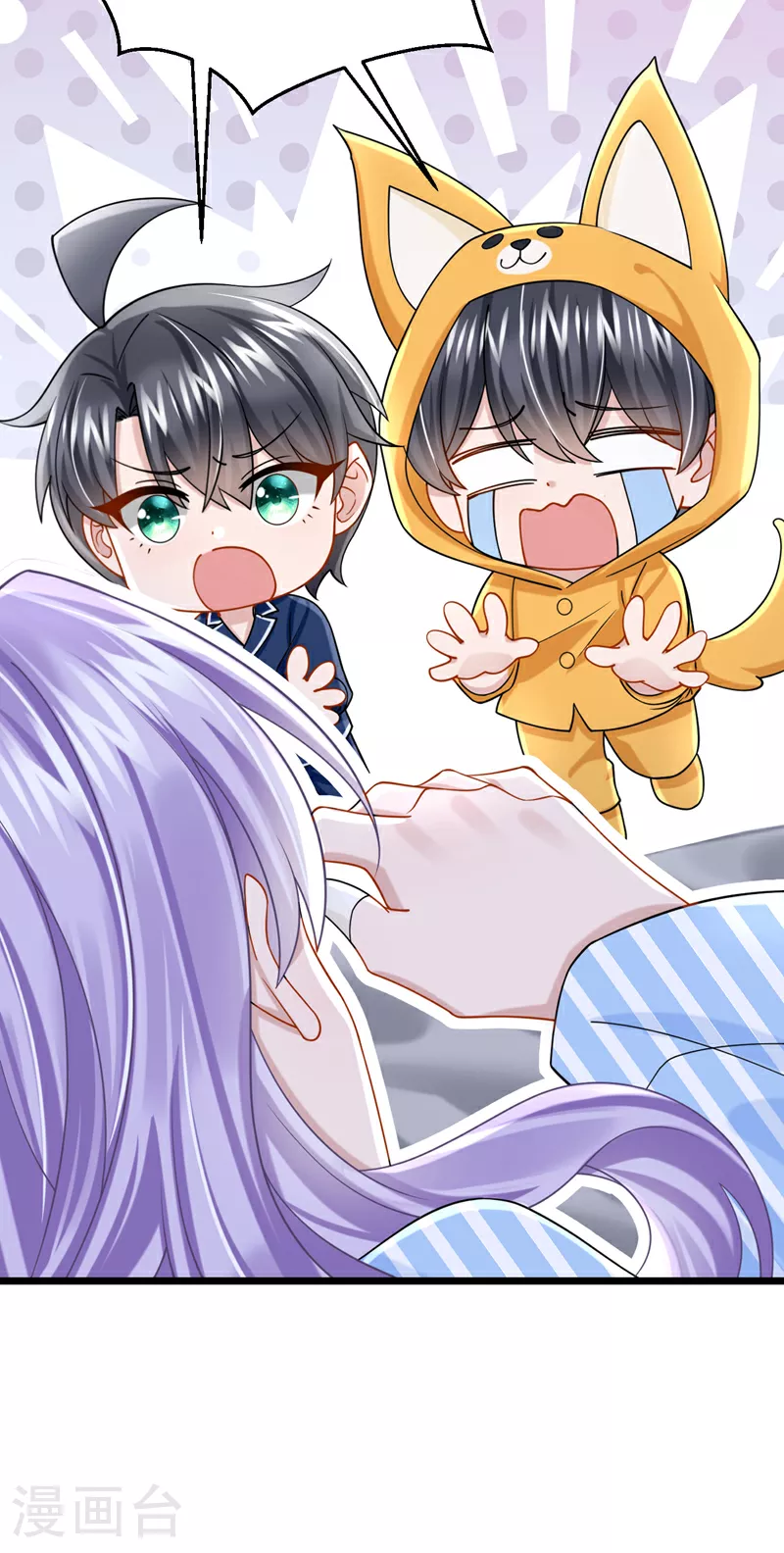 第175话 你为什么生气？ 第4页