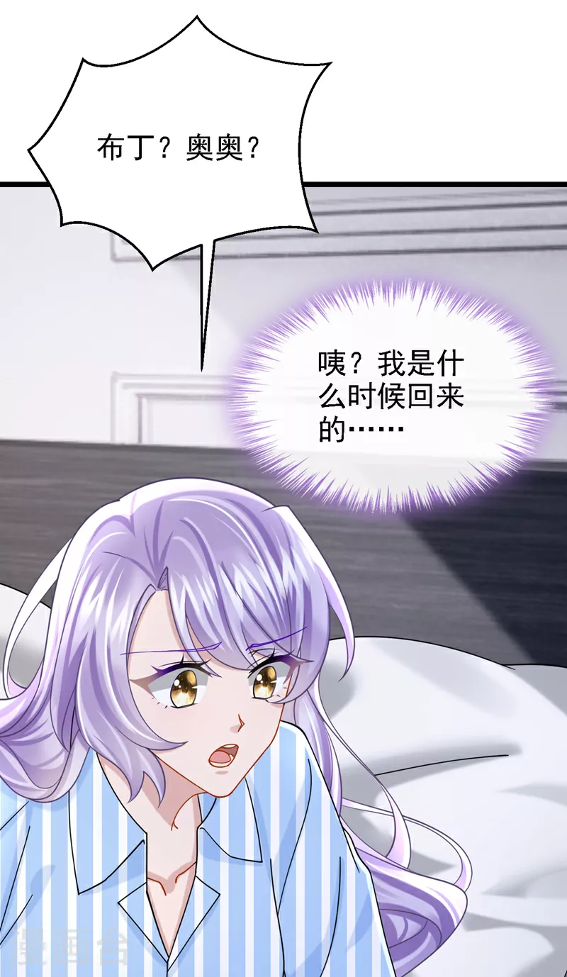 第175话 你为什么生气？ 第5页
