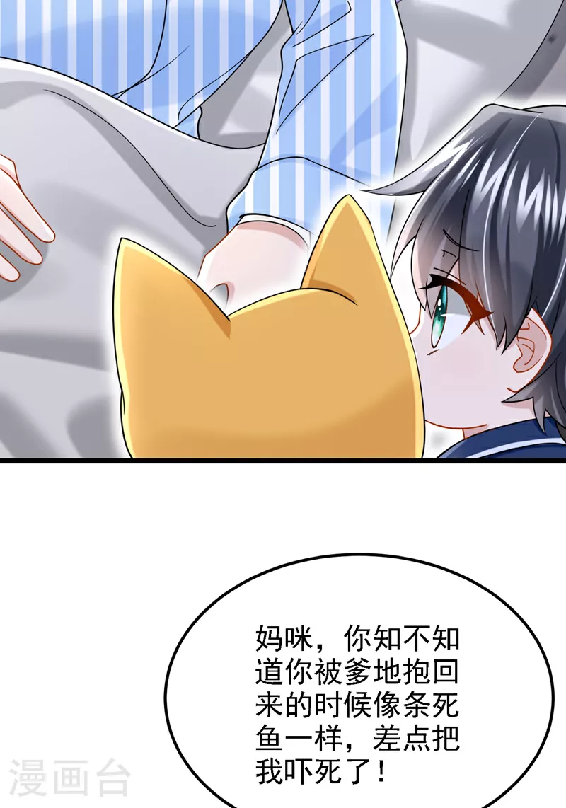 第175话 你为什么生气？ 第6页