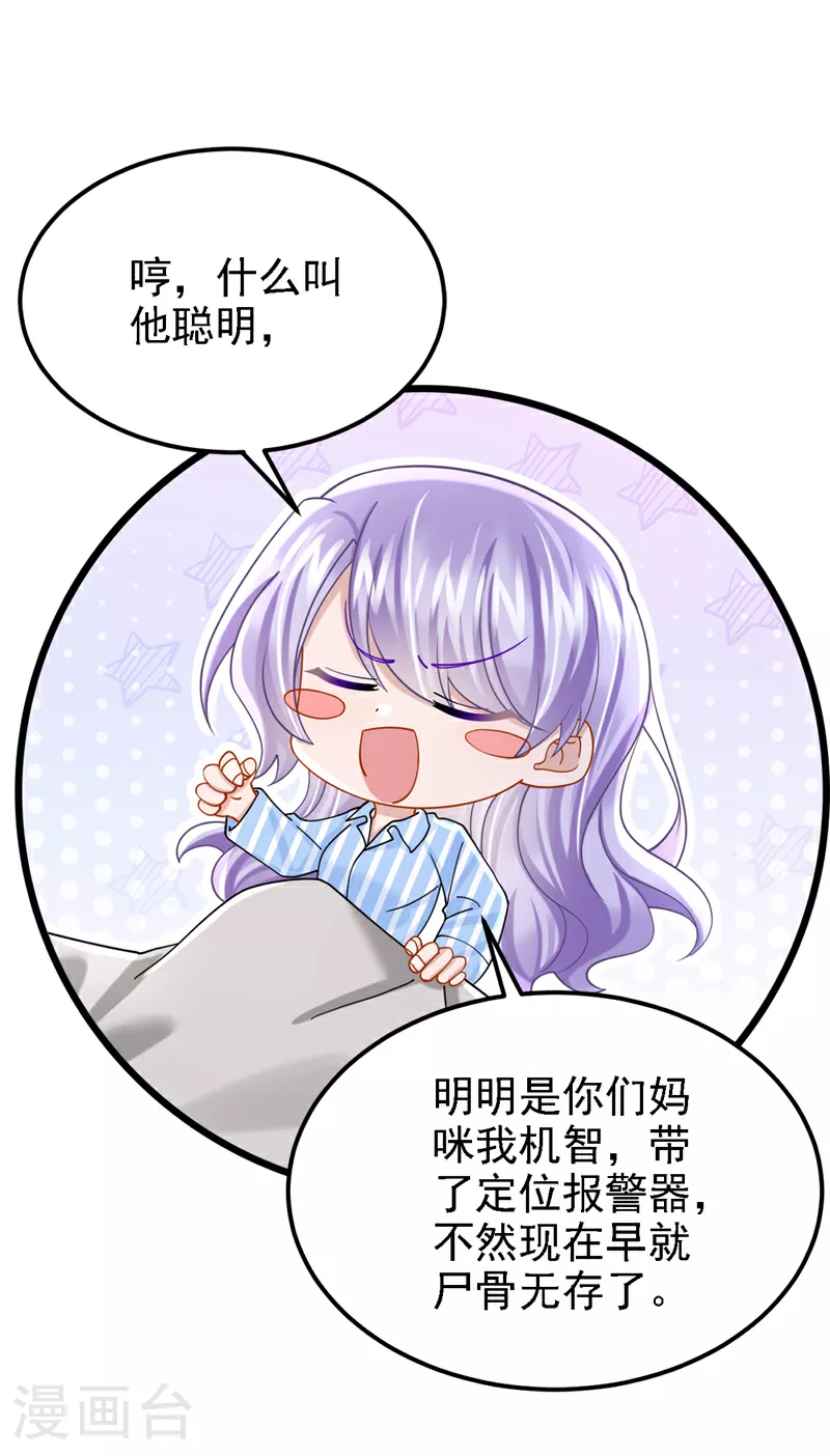 第175话 你为什么生气？ 第11页