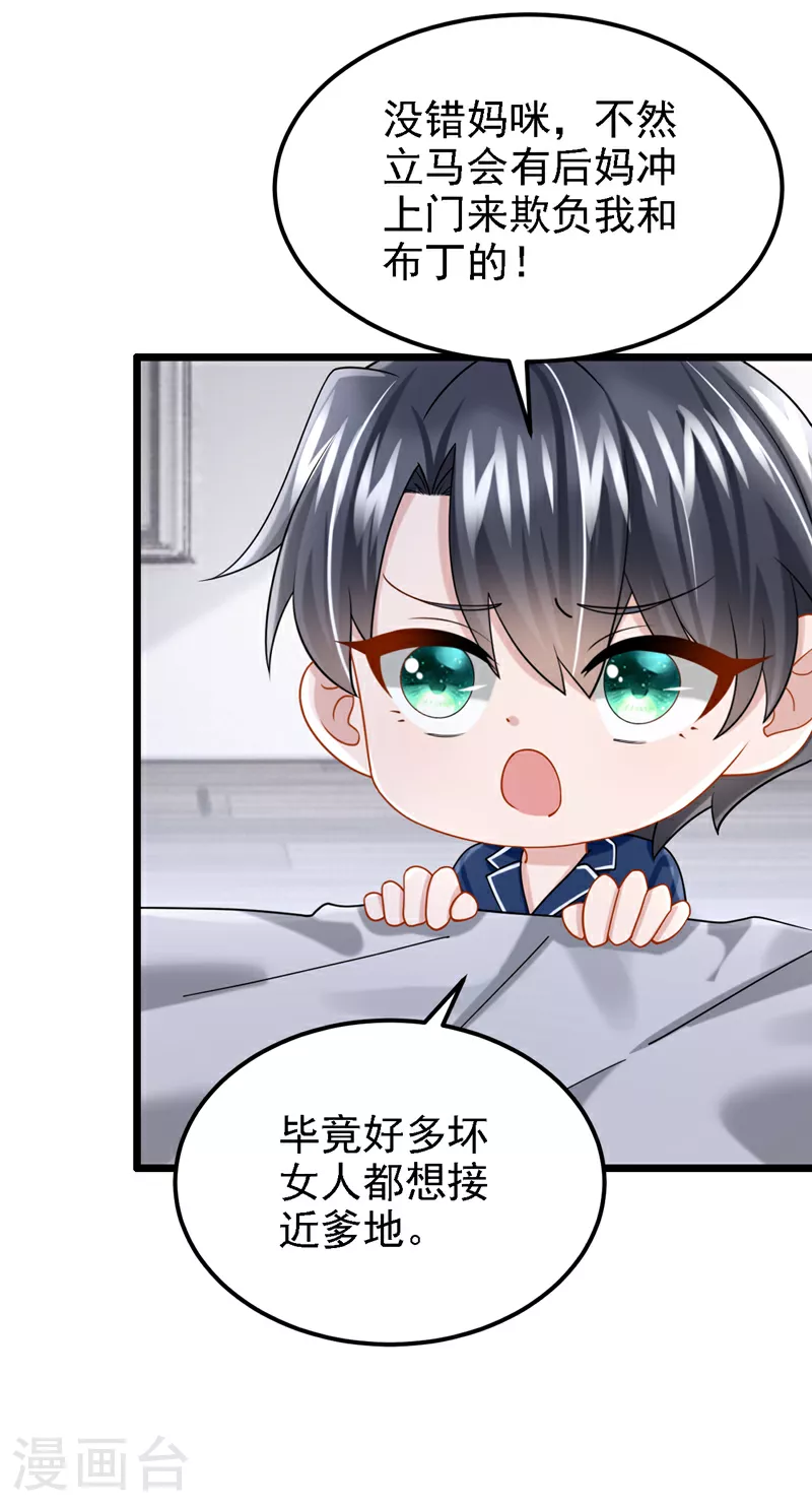 第175话 你为什么生气？ 第13页
