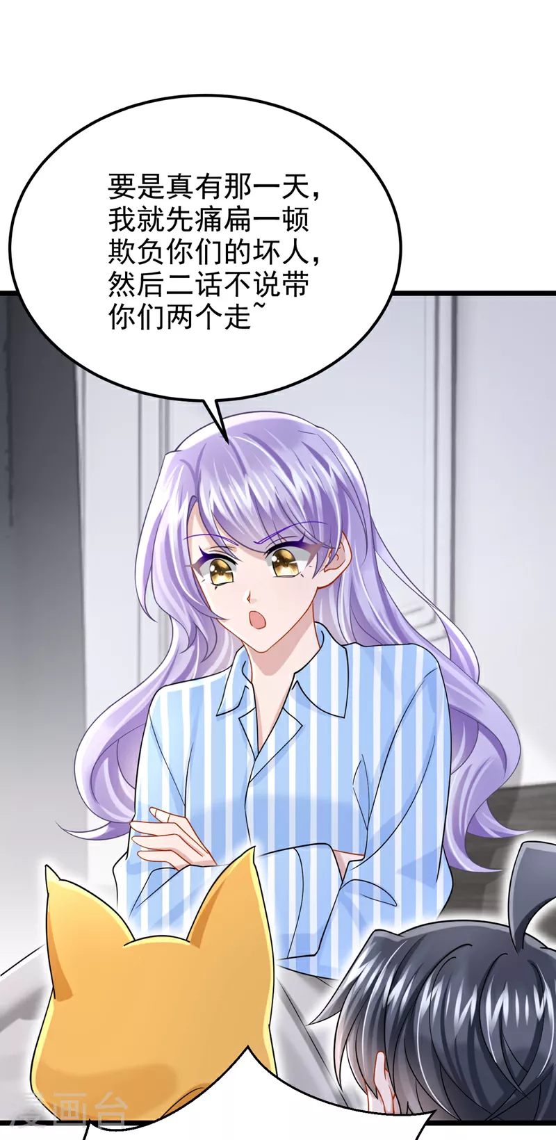 第175话 你为什么生气？ 第14页