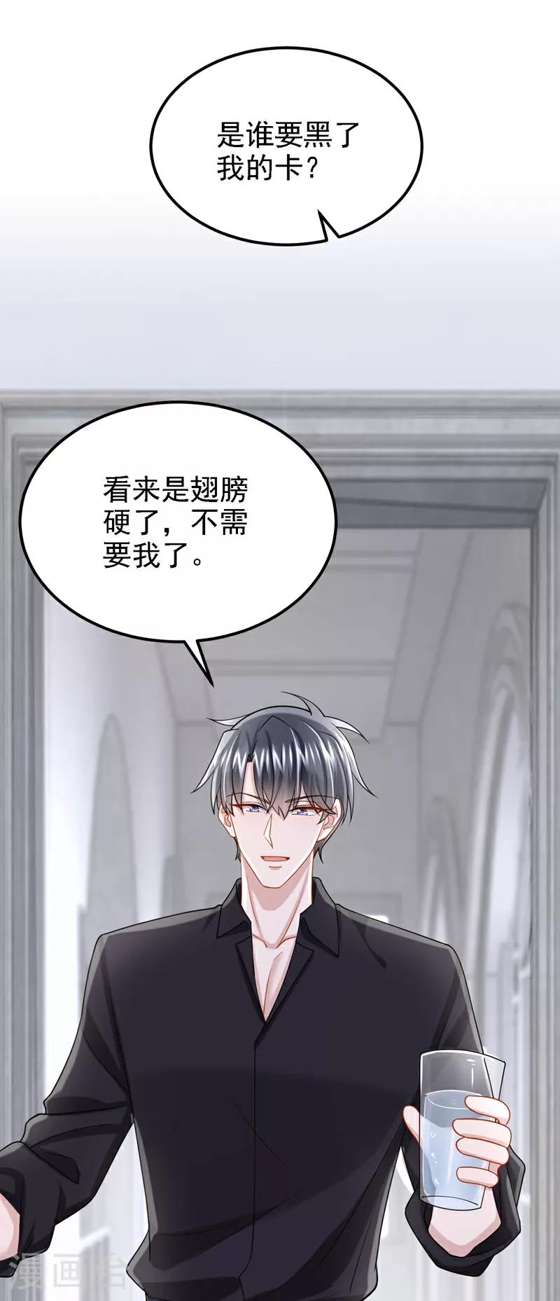 第175话 你为什么生气？ 第16页