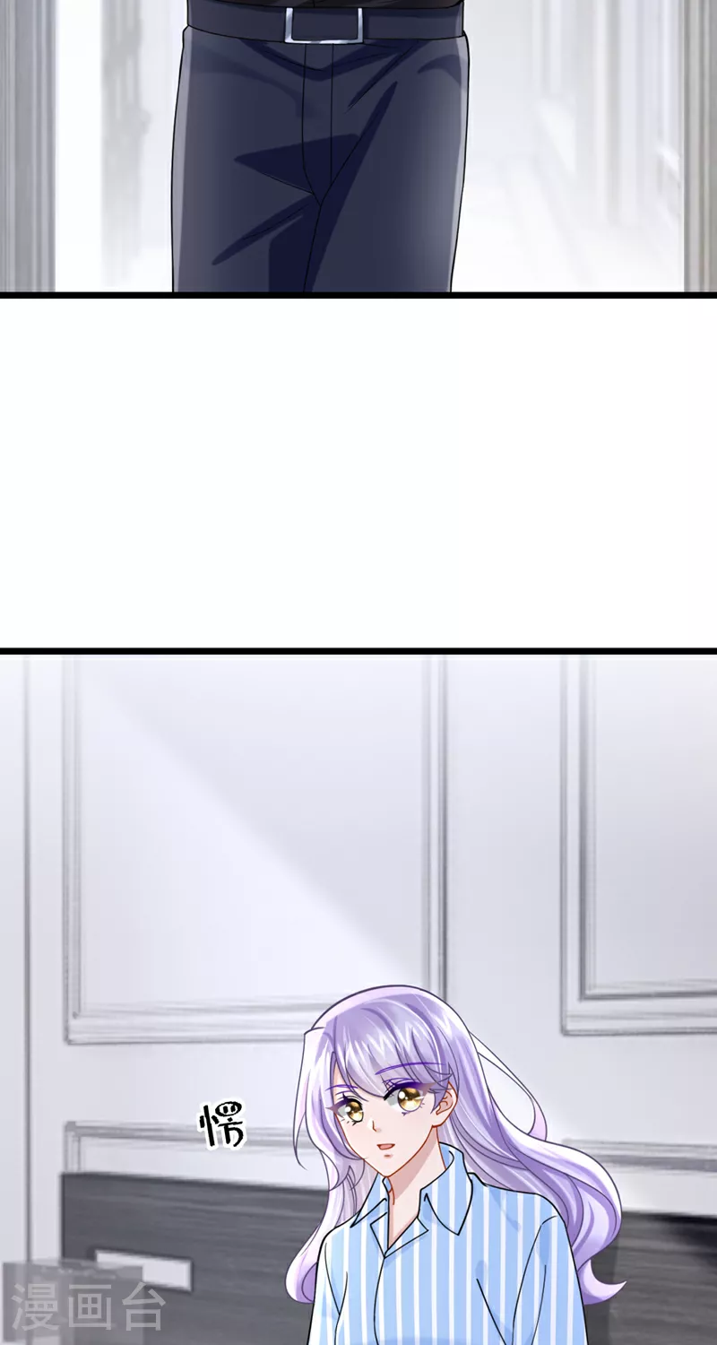 第175话 你为什么生气？ 第17页