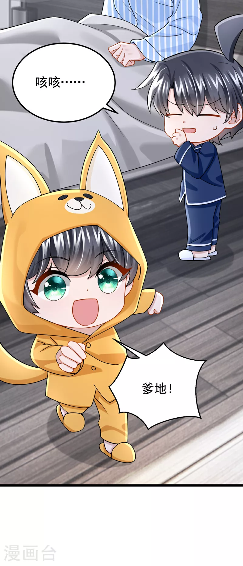 第175话 你为什么生气？ 第18页