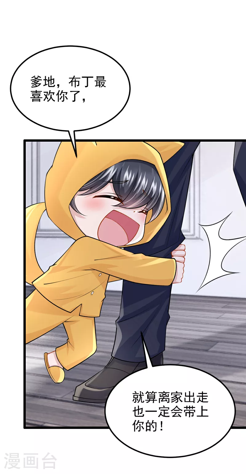 第175话 你为什么生气？ 第19页