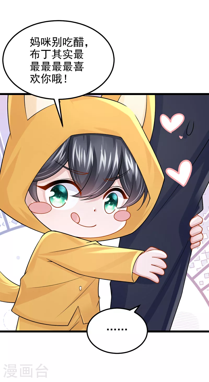 第175话 你为什么生气？ 第20页