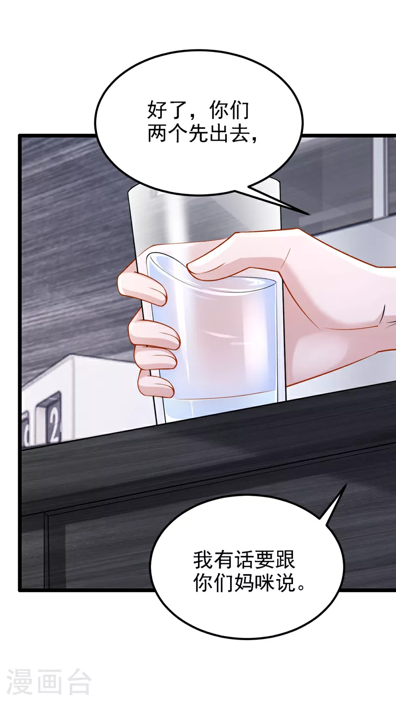 第175话 你为什么生气？ 第21页