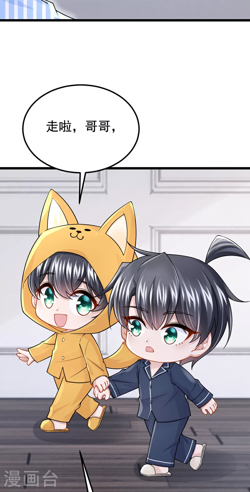 第175话 你为什么生气？ 第23页