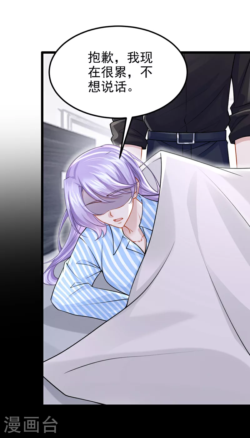 第175话 你为什么生气？ 第27页