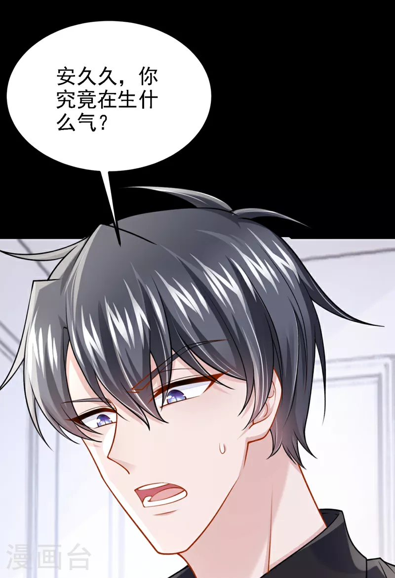 第175话 你为什么生气？ 第30页