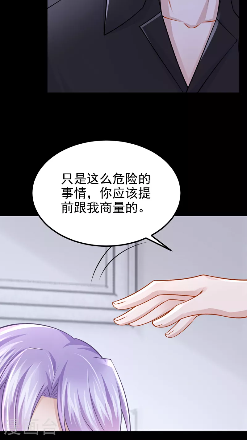 第175话 你为什么生气？ 第35页