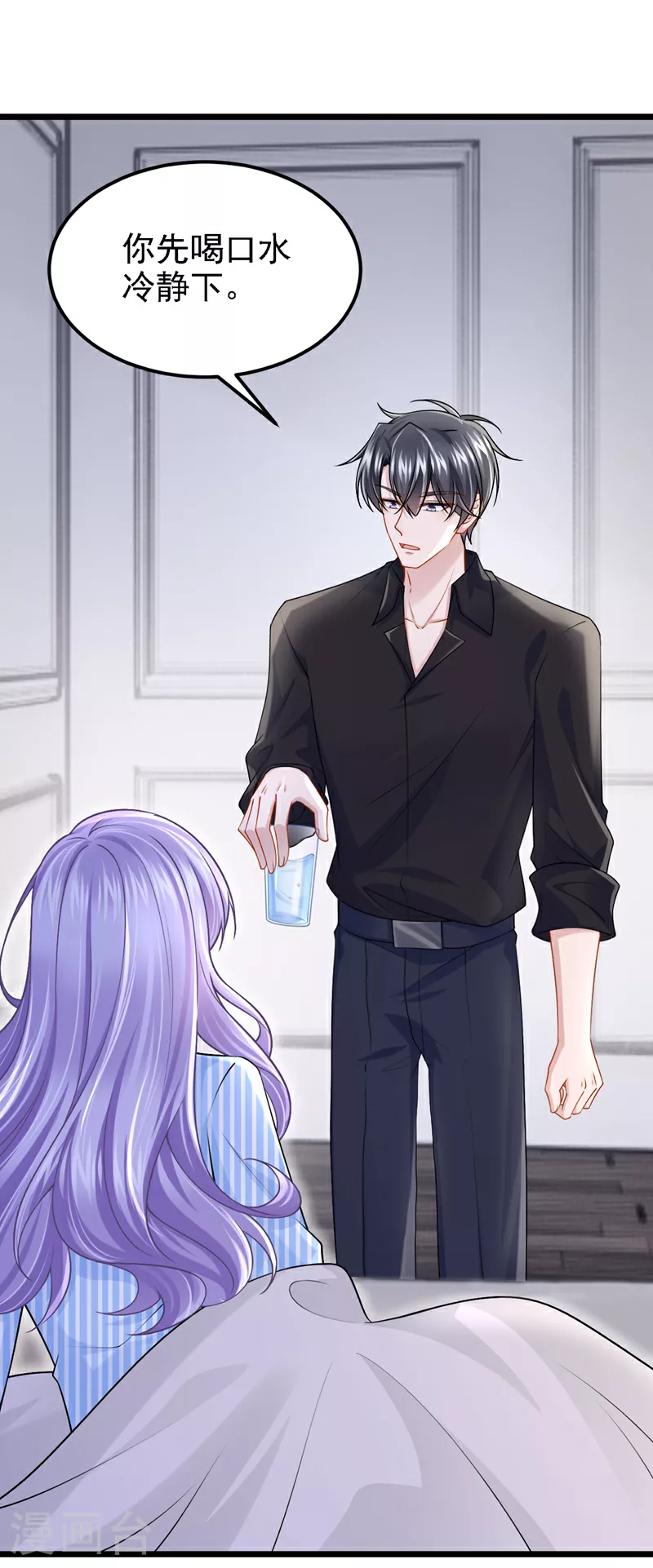 第176话 他们一直在门外？ 第2页