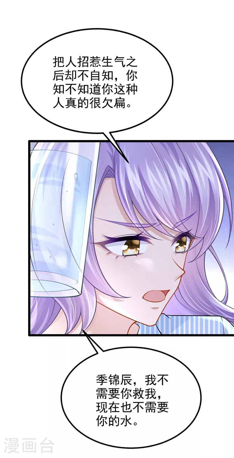 第176话 他们一直在门外？ 第3页