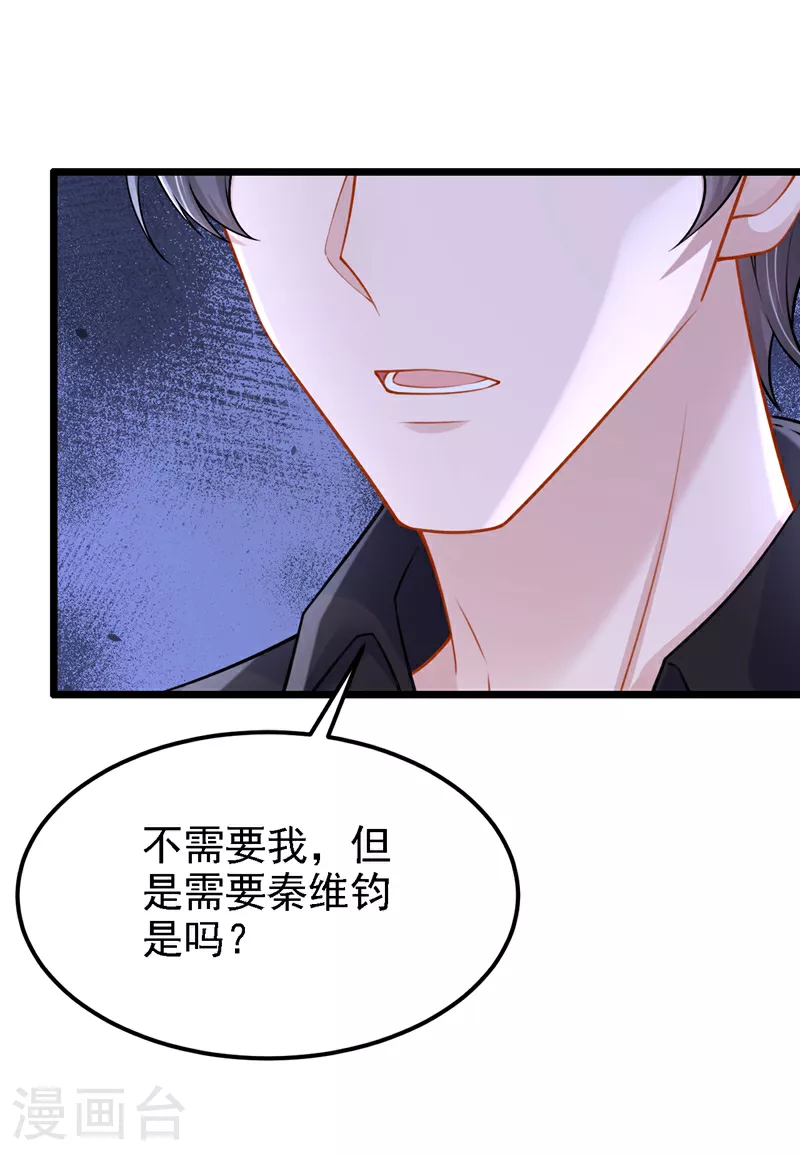 第176话 他们一直在门外？ 第5页