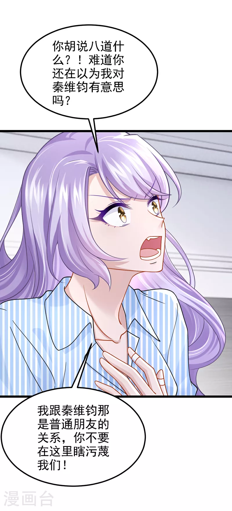 第176话 他们一直在门外？ 第8页