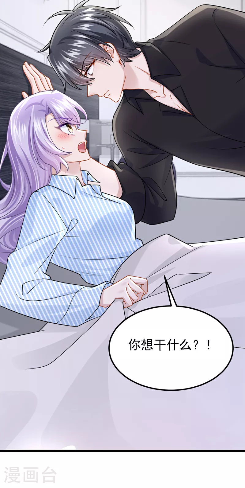 第176话 他们一直在门外？ 第10页