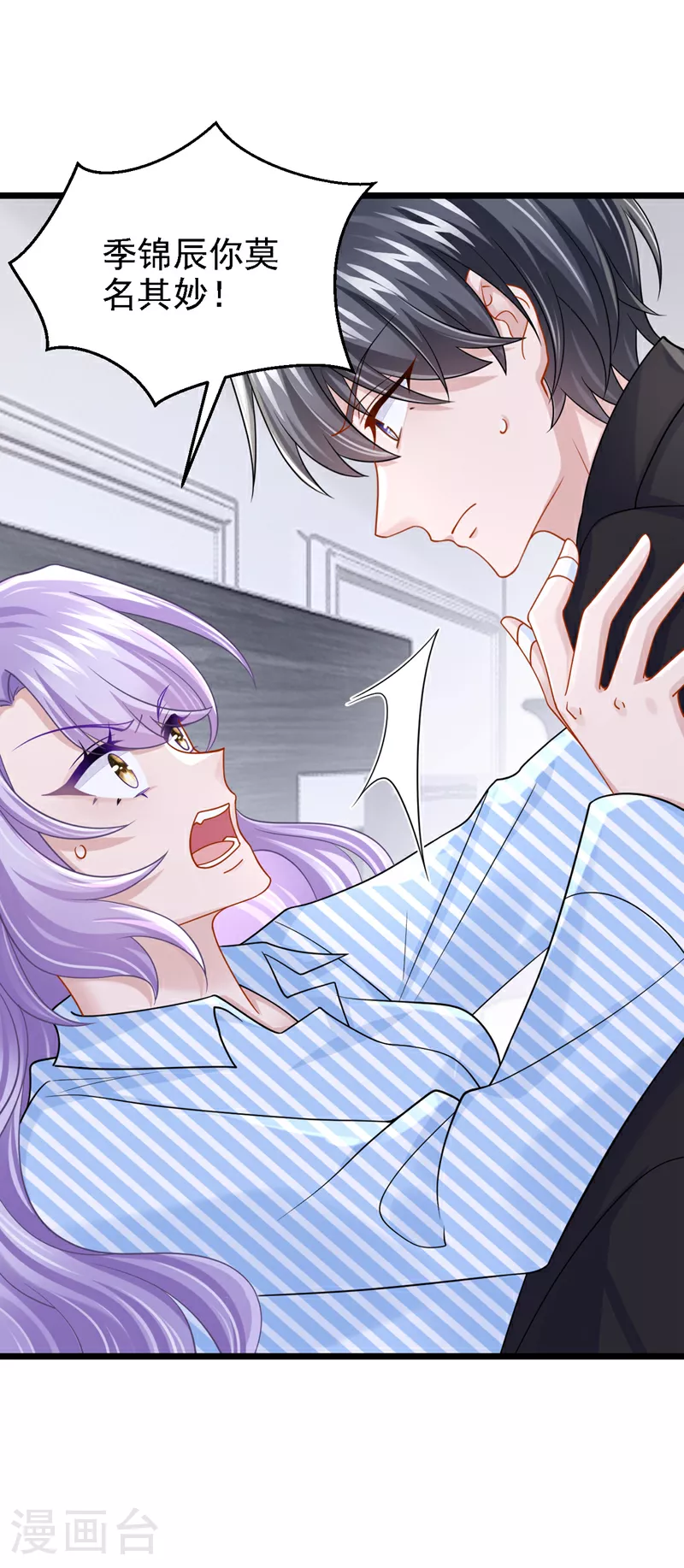 第176话 他们一直在门外？ 第13页
