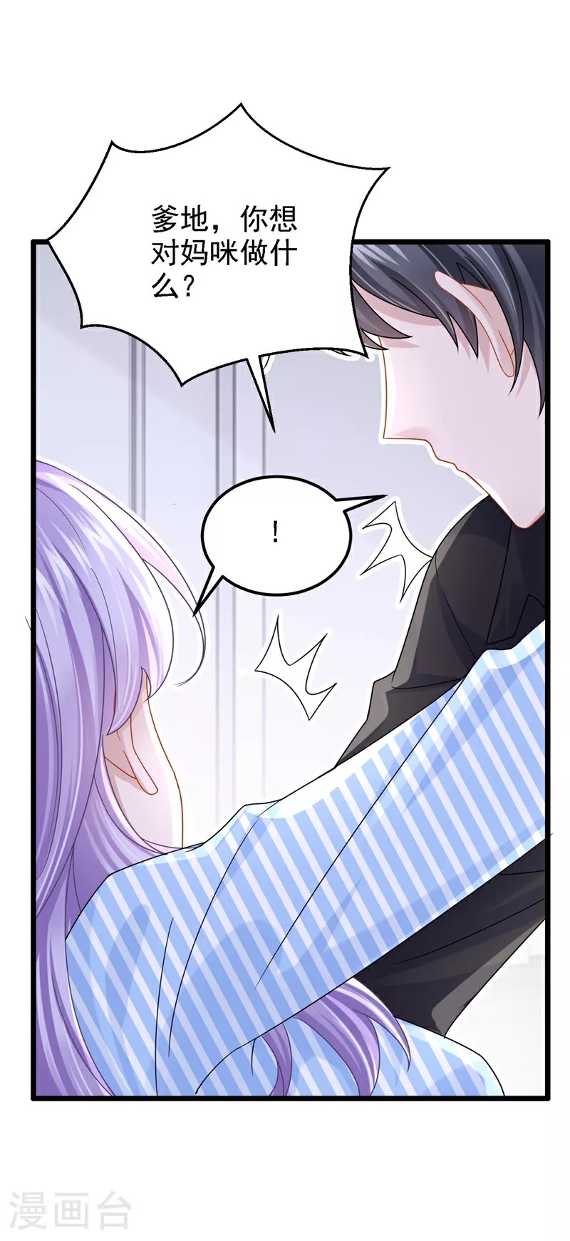 第176话 他们一直在门外？ 第14页