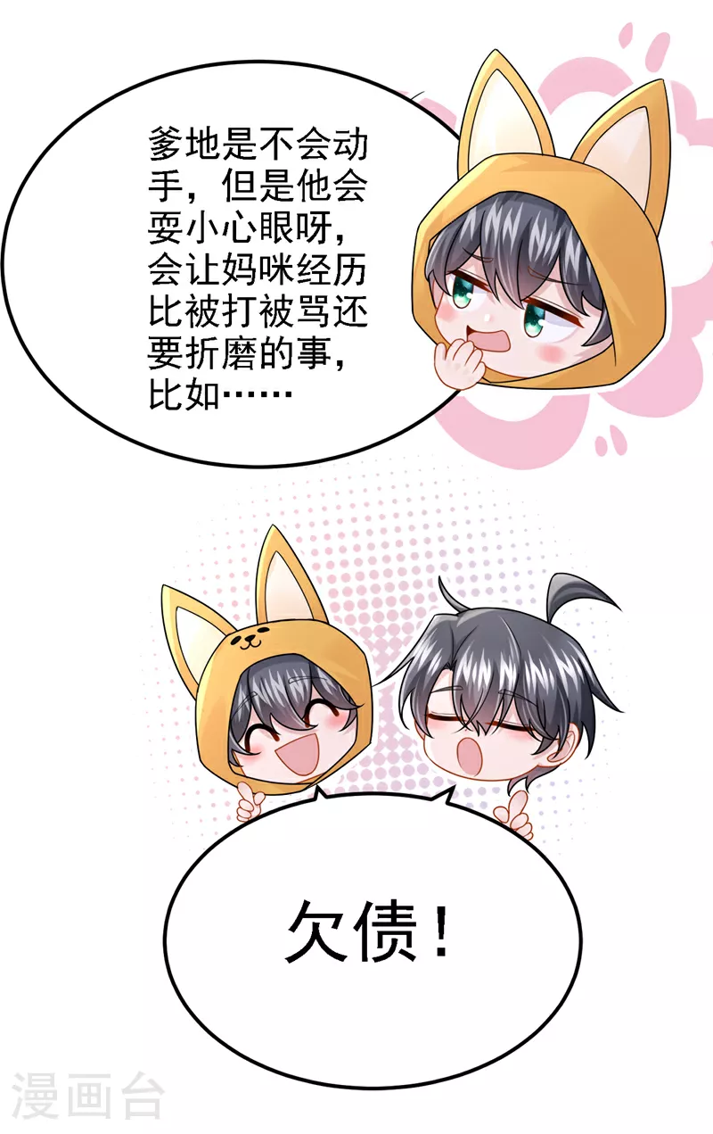 第176话 他们一直在门外？ 第18页
