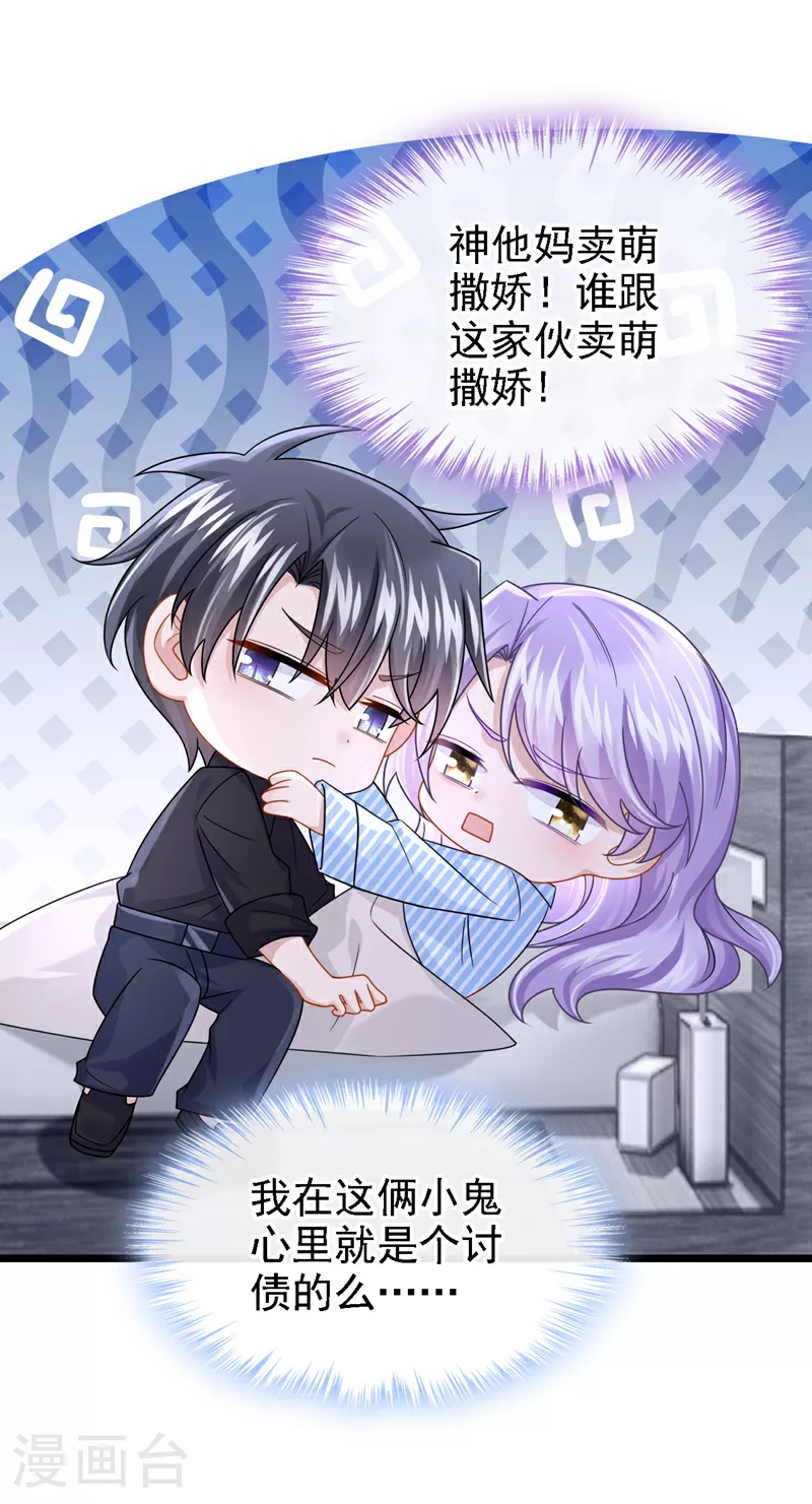 第176话 他们一直在门外？ 第19页
