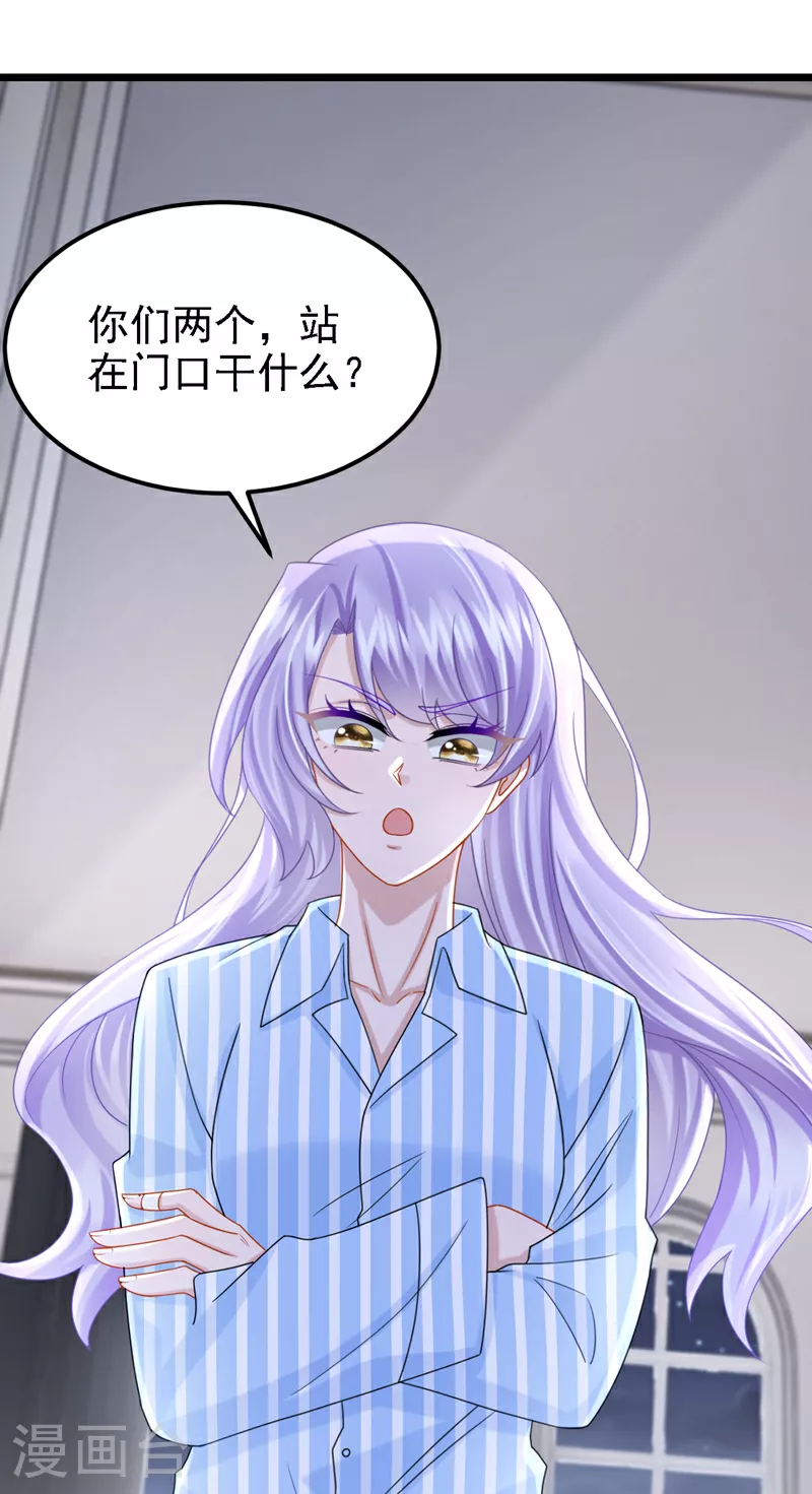 第176话 他们一直在门外？ 第22页