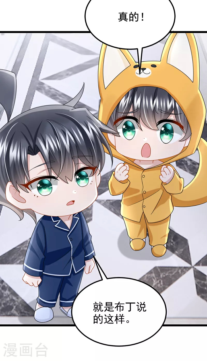 第176话 他们一直在门外？ 第24页