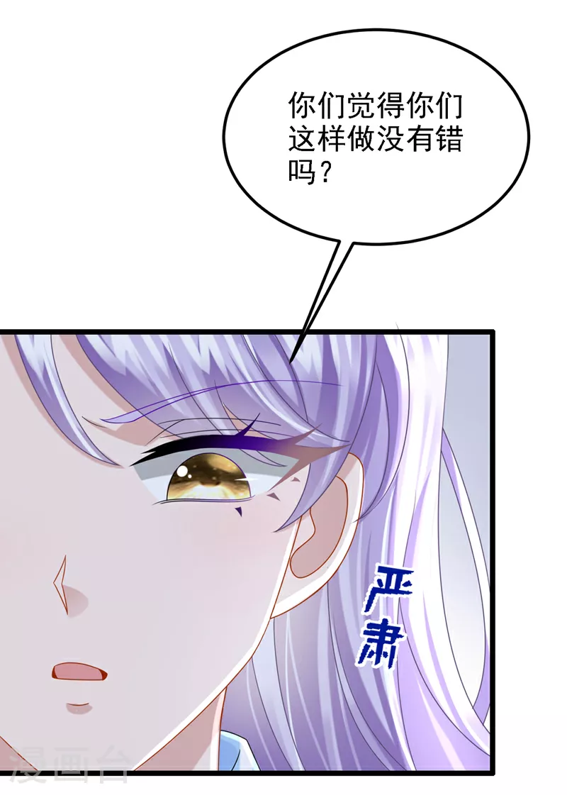 第176话 他们一直在门外？ 第25页
