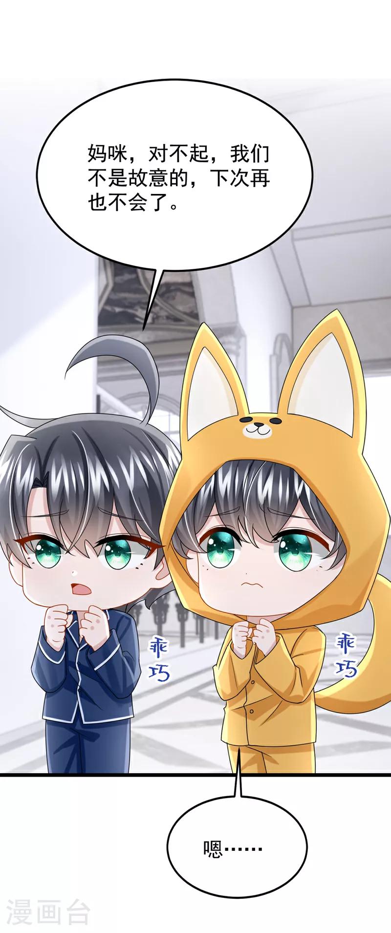 第176话 他们一直在门外？ 第26页