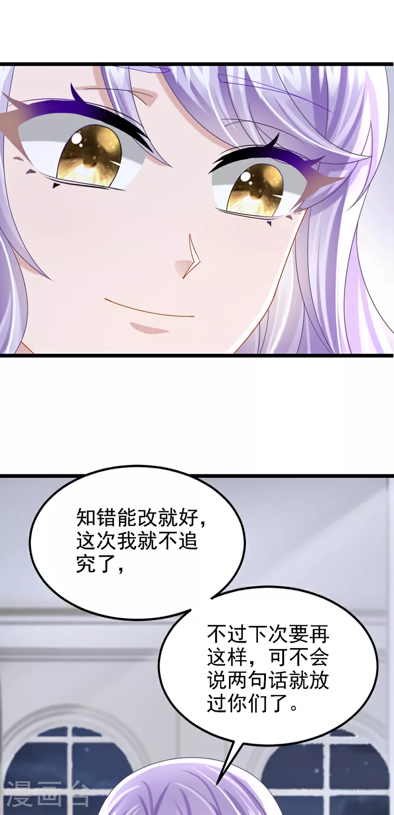 第176话 他们一直在门外？ 第27页