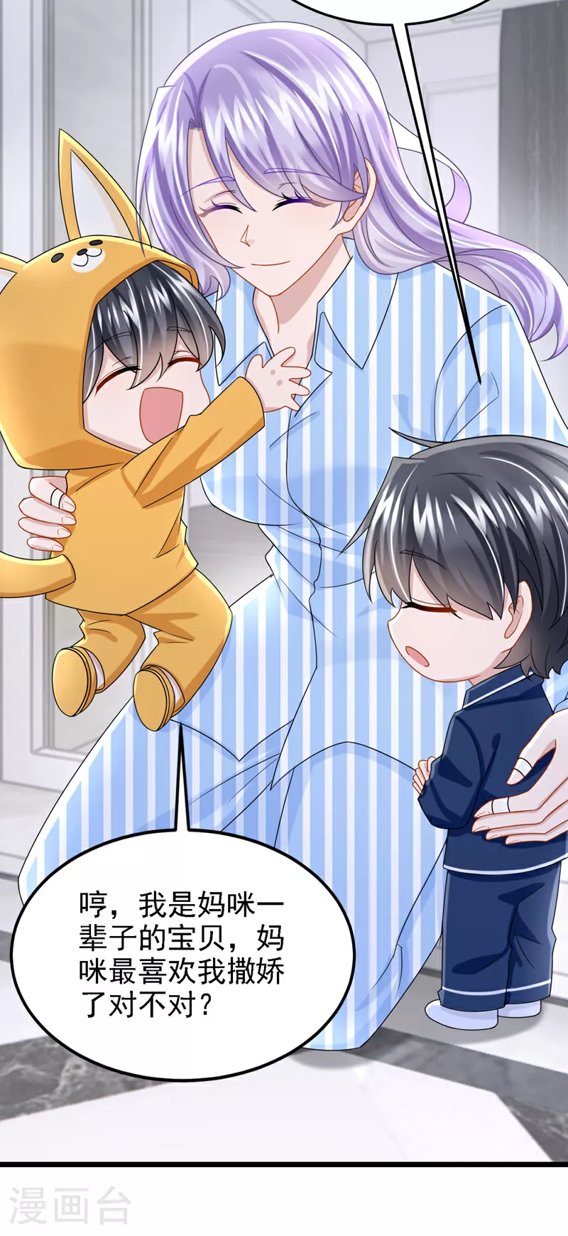 第176话 他们一直在门外？ 第30页
