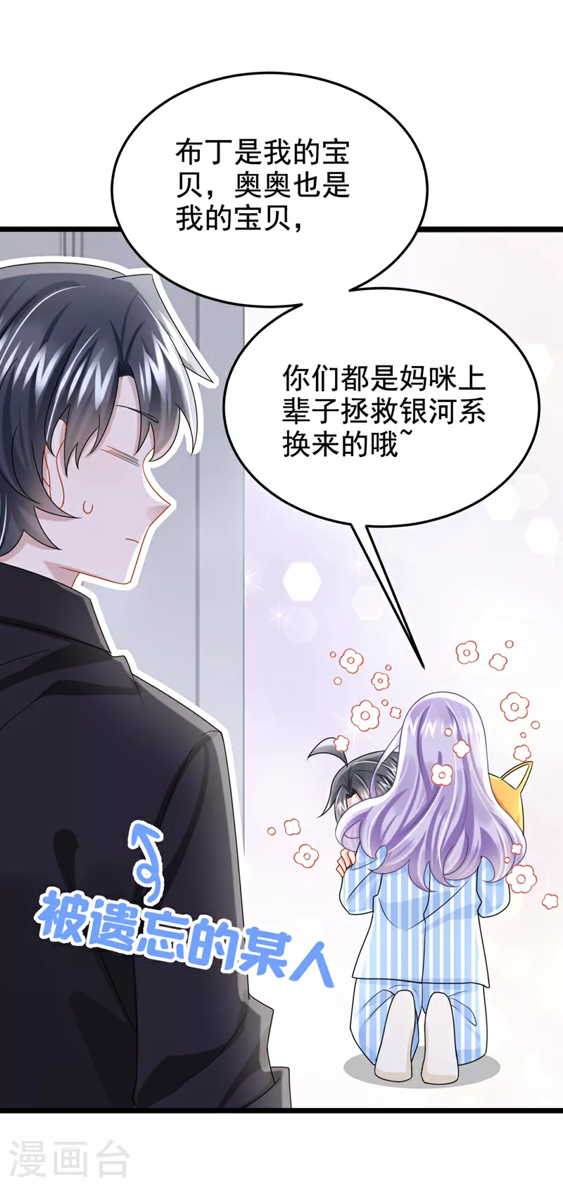 第176话 他们一直在门外？ 第31页