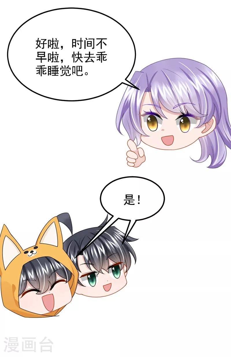 第176话 他们一直在门外？ 第32页