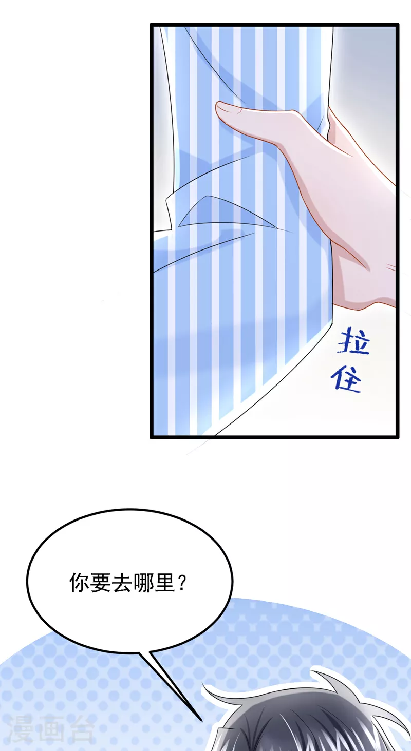 第176话 他们一直在门外？ 第34页