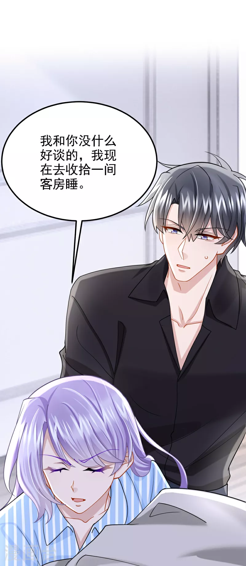 第177话 请您救救她！ 第2页