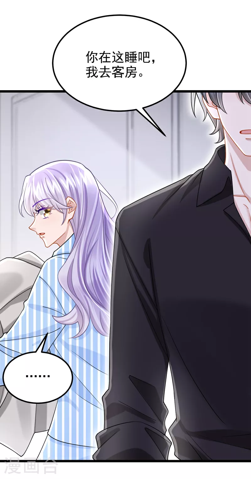 第177话 请您救救她！ 第4页