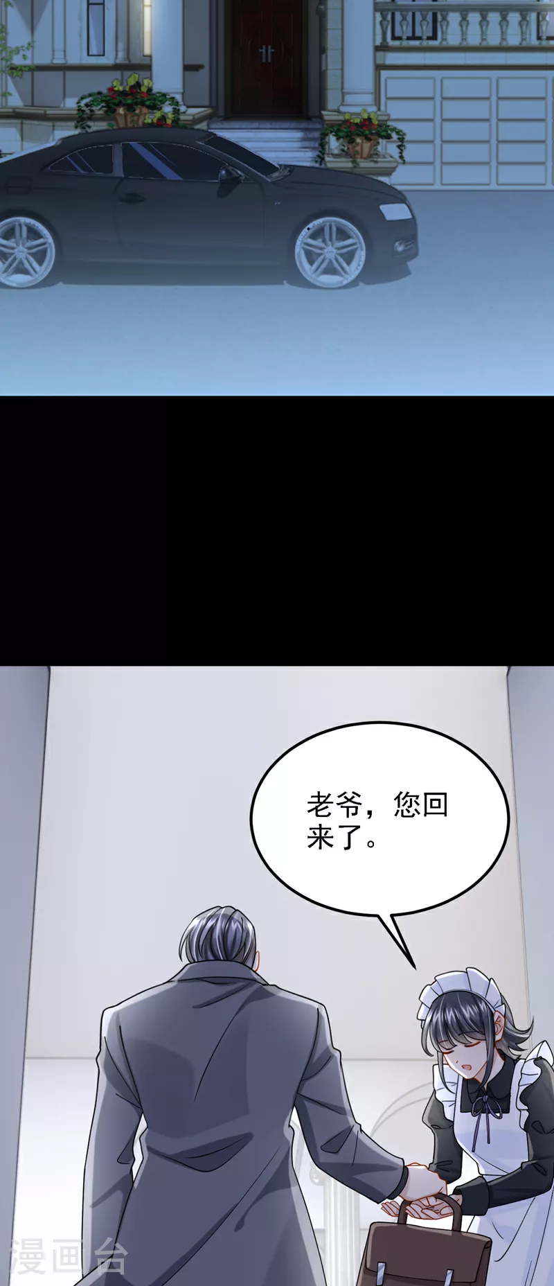 第177话 请您救救她！ 第6页