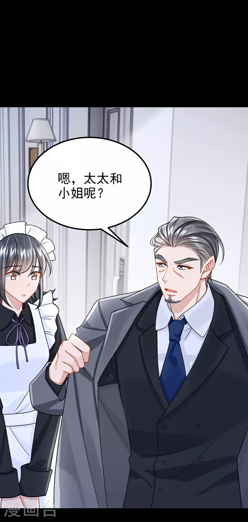 第177话 请您救救她！ 第8页