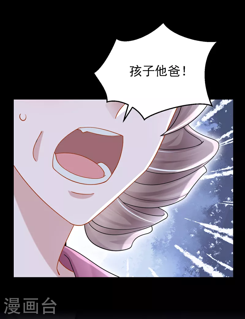 第177话 请您救救她！ 第9页